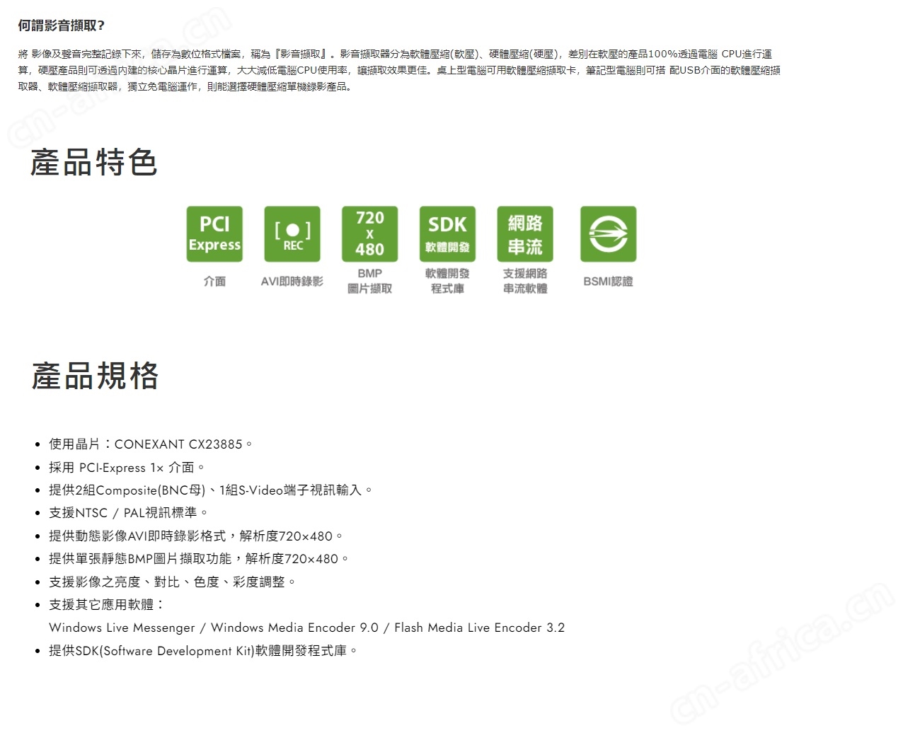 UPG320 影像擷取卡6.jpg