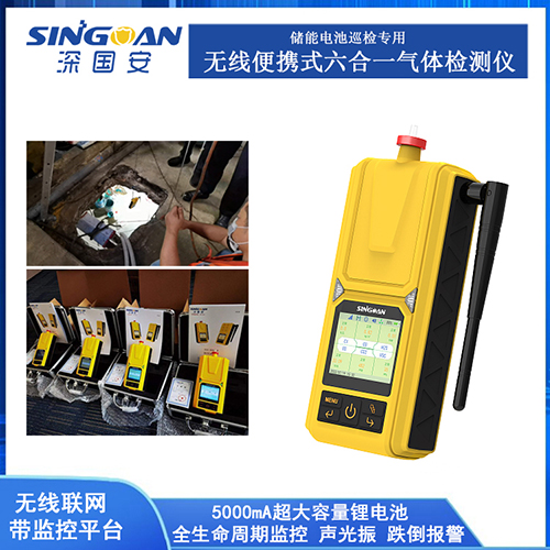 便携式多合一气体检测仪 便携式多合一气体检测仪