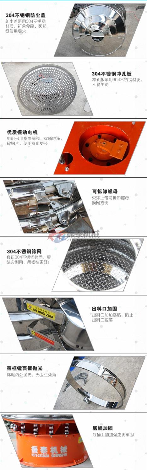 小麦淀粉振动筛细节