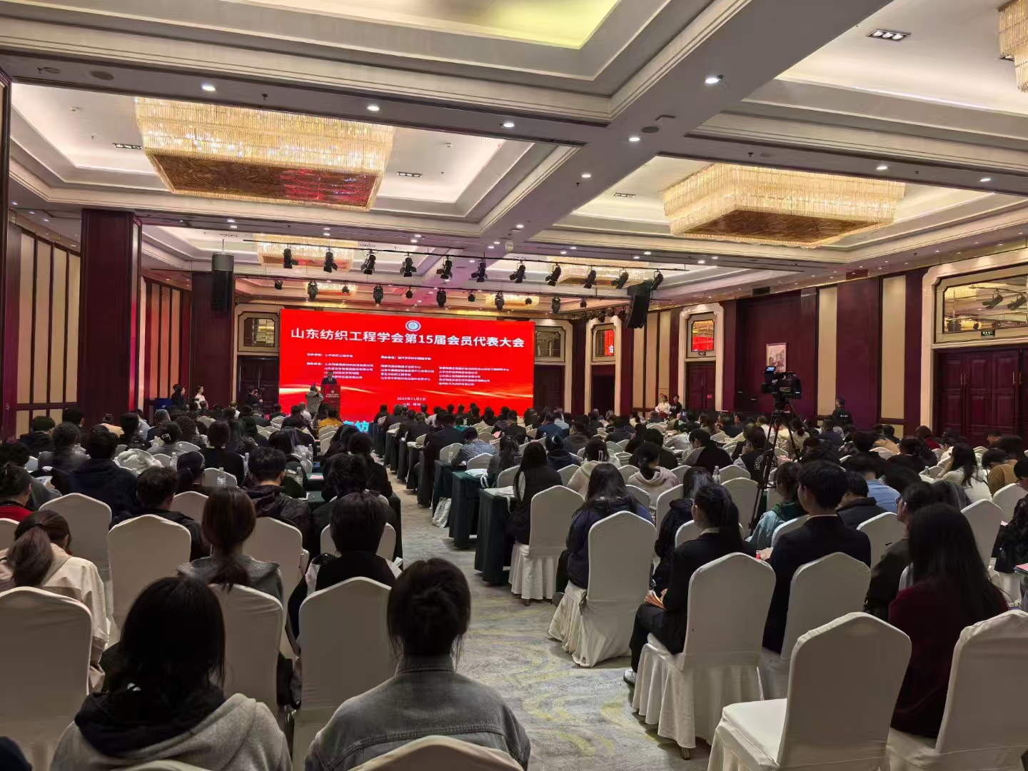 山东纺织工程学会第十五届会员代表大会暨2024鲁纺科技学术大会成功举办(图2)